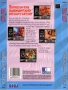 Sega  Sega CD  -  Double Switch (U) (Back)